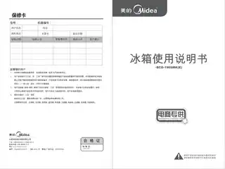 Midea美的 美的冰箱BCD-196SMK(E)妙趣白